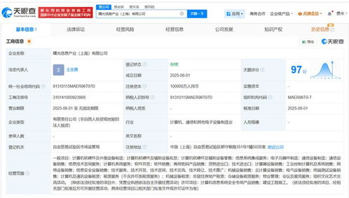 中科曙光在上海設(shè)立信息產(chǎn)業(yè)公司，注冊資本10億元布局信息系統(tǒng)集成服務(wù)